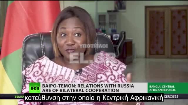 Σύσφιξη σχέσεων Ρωσίας και Κεντρικής Αφρικανικής Δημοκρατίας