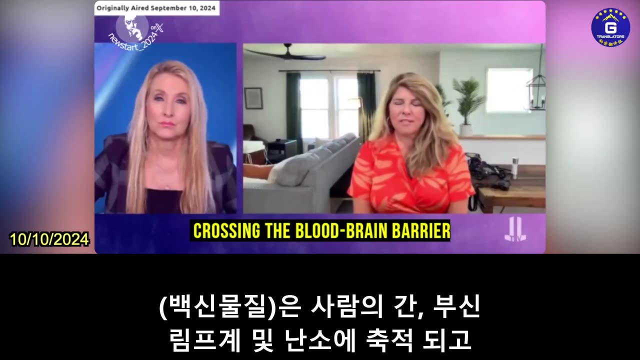 【KR】나오미 울프: 코로나19 백신은 사람을 죽이기 위해 존재.