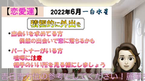 【2022年6月の九星運勢（一白水星）】我慢！ガイダンスに従って行動が吉！