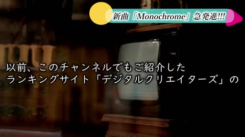 Monochrome急発進!!!BABYMETAL新曲の再生回数がいきなり大変なことに!!【BABYMETAL's new song's play count is suddenly amazing】