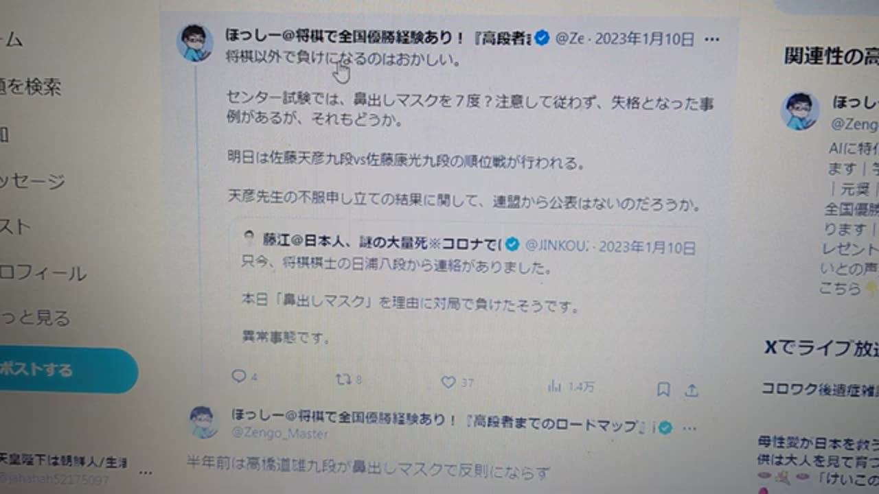 高橋道雄九段が鼻出しマスクで反則にならず/羽生善治、鼻出しマスク。悪魔の日本将棋連盟。