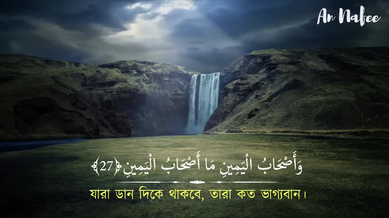 SURAH