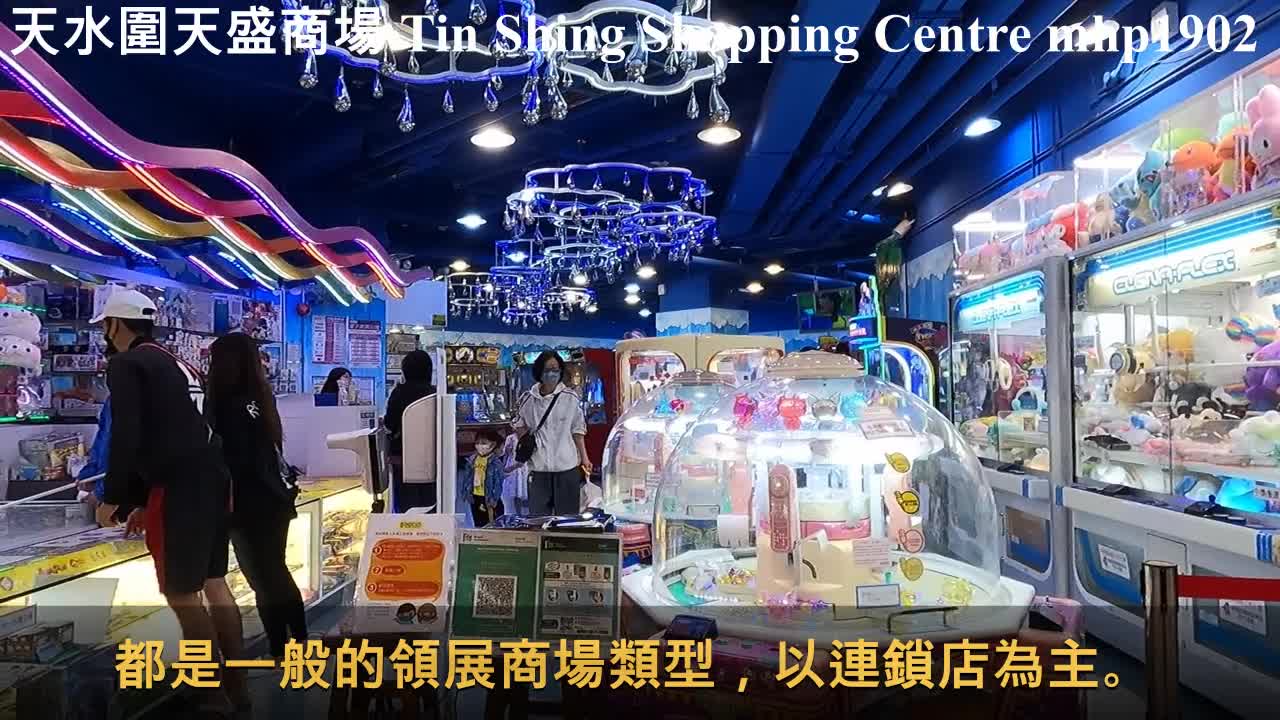 天水圍天盛商場 Tin Shing Shopping Centre, mhp1902, Nov 2021 #天盛商場 #Tin_Shing_Shopping_Centre