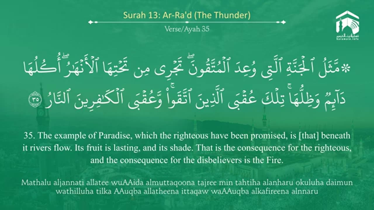 Quran 13 Surah Ar Ra'd سورة الرعد Sheikh Yasir Al Dosary - With English Translation