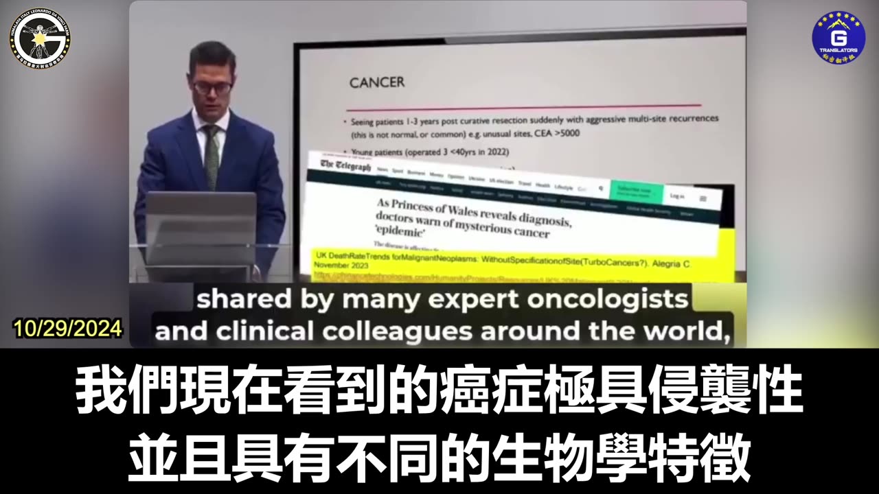 【粵語配音】新冠疫苗推出后癌症发病率显著增加