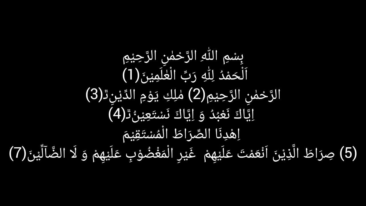 Surah Fatihah - Surah Al -Fatiha Tilawat - Quran Beautiful Recitation - Surah Fatiha