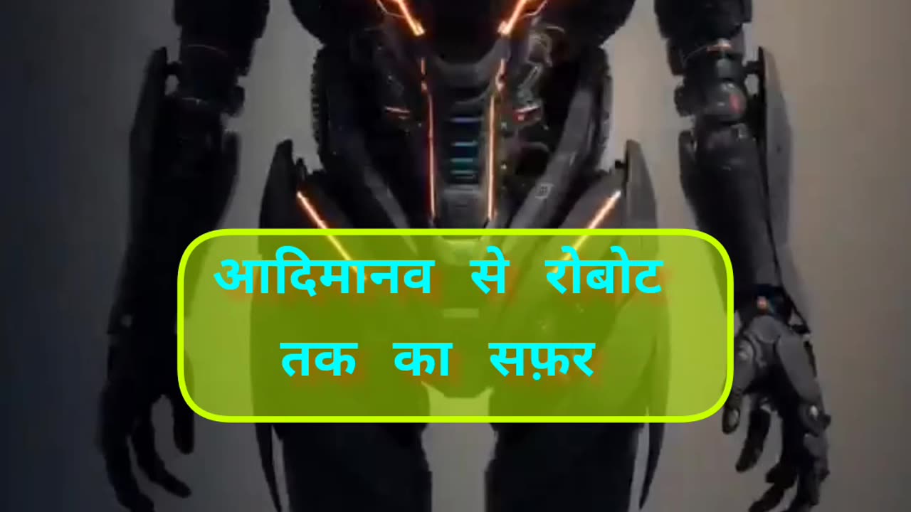 "The Journey from Primitive Humans to Robots: A Story of Evolution"