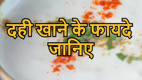 Dhi Ke Bemisal Fayde