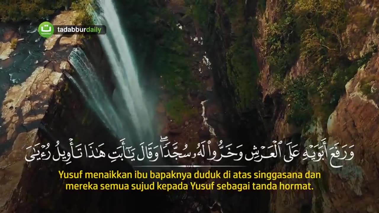 Beautiful Quran Recitation Surah Yusuf سورة يوسف - Yusuf Othman