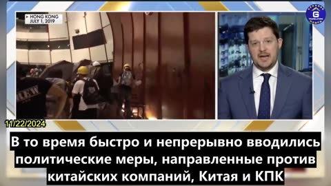 【RU】Джонатан Д.Т. Уорд: США должны ввести жесткие санкции против Гонконга