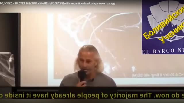 НЕЧТО, ЧУЖОЙ РАСТЕТ ВНУТРИ УЖАЛЕННЫХ ГРАЖДАН! СМЕЛЫЙ УЧЕНЫЙ ОТКРЫВАЕТ ПРАВДУ