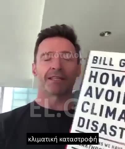 O HUGH JACKMAN ΠΡΟΗΘΕΙ ΤΟ ΒΙΒΛΙΟ ΤΟΥ BILL GATES