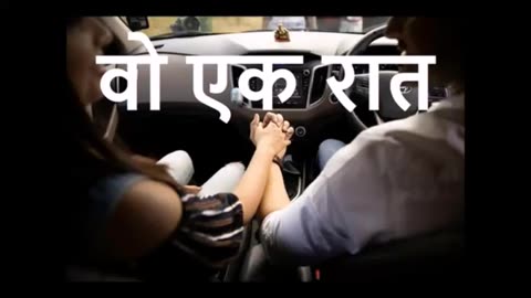 Hindi Stories: "वो एक रात" और "राखी, शहीद भाई को"