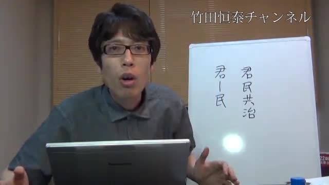 「平穏の中で合法的に書かれた憲法が世界で一つだけあります。それは・・・」:憲法無効論、はい、論破