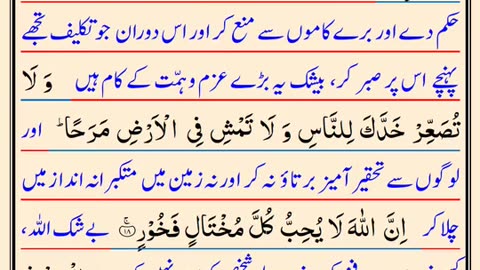 Quran recitation