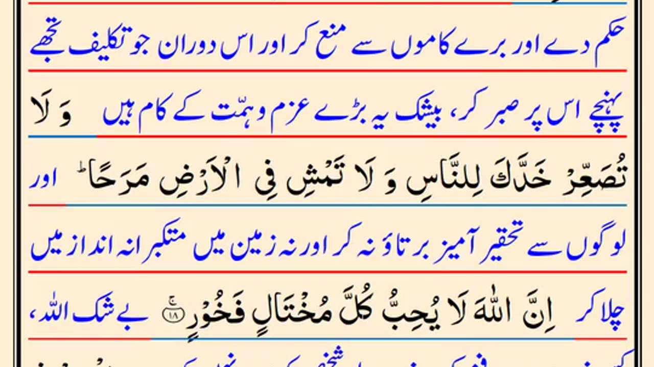 Quran recitation