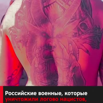 Azov Battalion members with Nazi and satanic tattoos