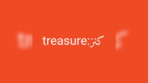 Treasure معنى كلمة