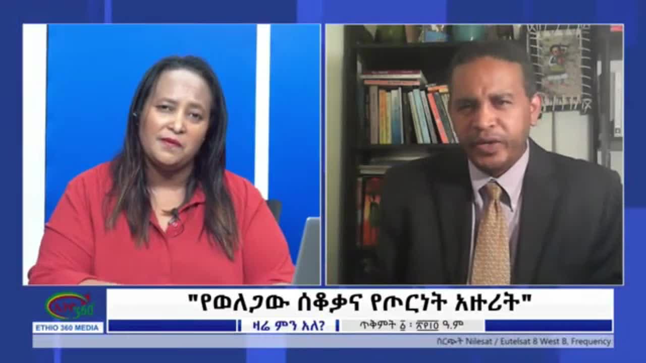 ለኦሮሞ ህዝብ አደራ መጣል እፈልጋለሁ - ኤርሚያስ ለገሰ