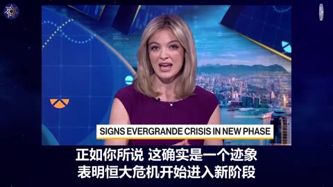 Some Staff of Evergrande Wealth Unit Detained by Chinese Police 恒大财富部分员工被中国警方拘留 #牛津视觉