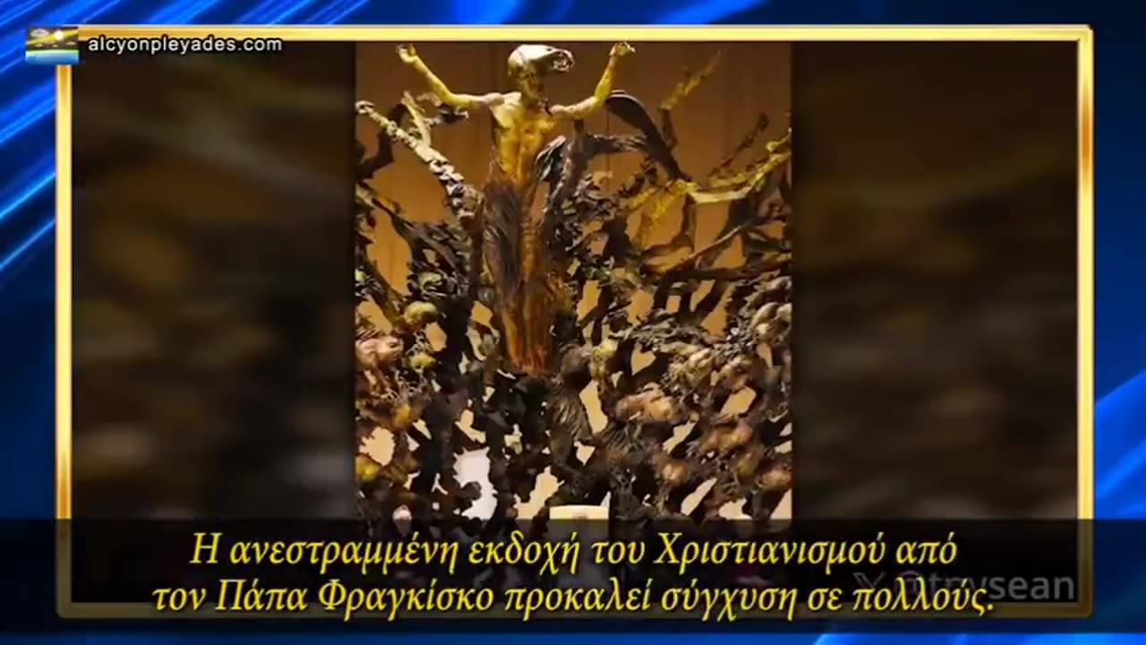 Ο Πάπας Φραγκίσκος, ένας σατανιστής μεταμφιεσμένος ως Πάπας, υποστηρίζει την επείγουσα μείωση του πληθυσμού !