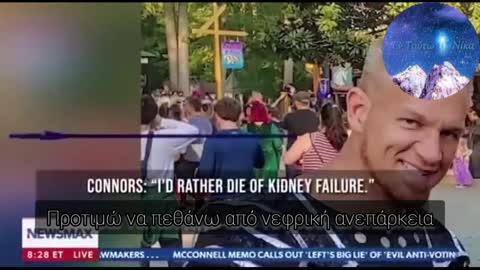 ΗΡΩΑΣ!!! "...ΠΡΟΤΙΜΩ ΝΑ ΠΕΘΑΝΩ ΑΠΟ ΝΕΦΡΙΚΗ ΑΝΕΠΑΡΚΕΙΑ ΠΑΡΑ ΝΑ ΕΜΒΟΛΙΑΣΤΩ..."