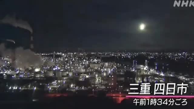 Mysterious UFO crash in Tokyo, Japan