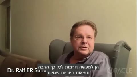 רופאים ומומחים מדברים על חיסוני הקורנה לא בטוחים ולא יעילים