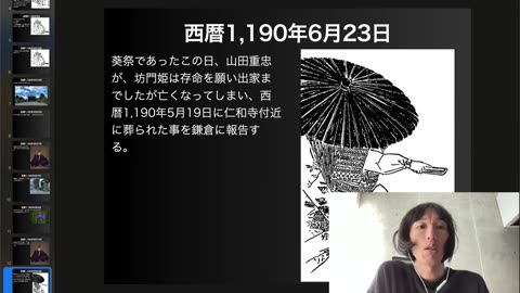 一条能保の正室坊門姫の生涯と源通親襲撃未遂事件