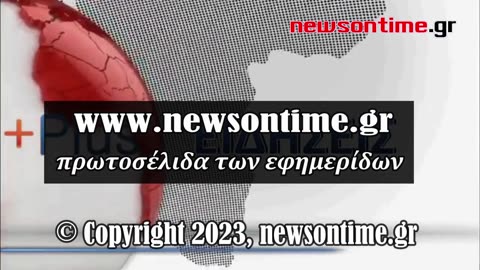 newsontime.gr - Τα σημερινά πρωτοσέλιδα των εφημερίδων OPEN 19/12/2023