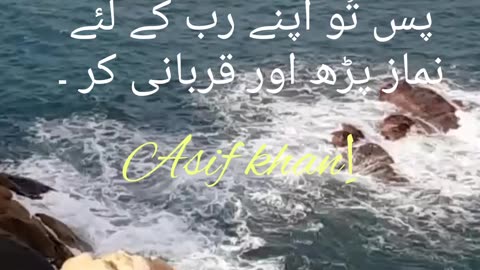Unlocking the Beauty and Wisdom of Surah Kausar: A Deep Dive into its Meaning and Significance
