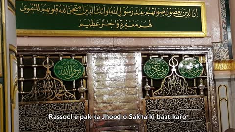 Heart Touching Naat 2021 karam e Mustafa ki baat karo Syed Fasihudin Soharvardi_1080p