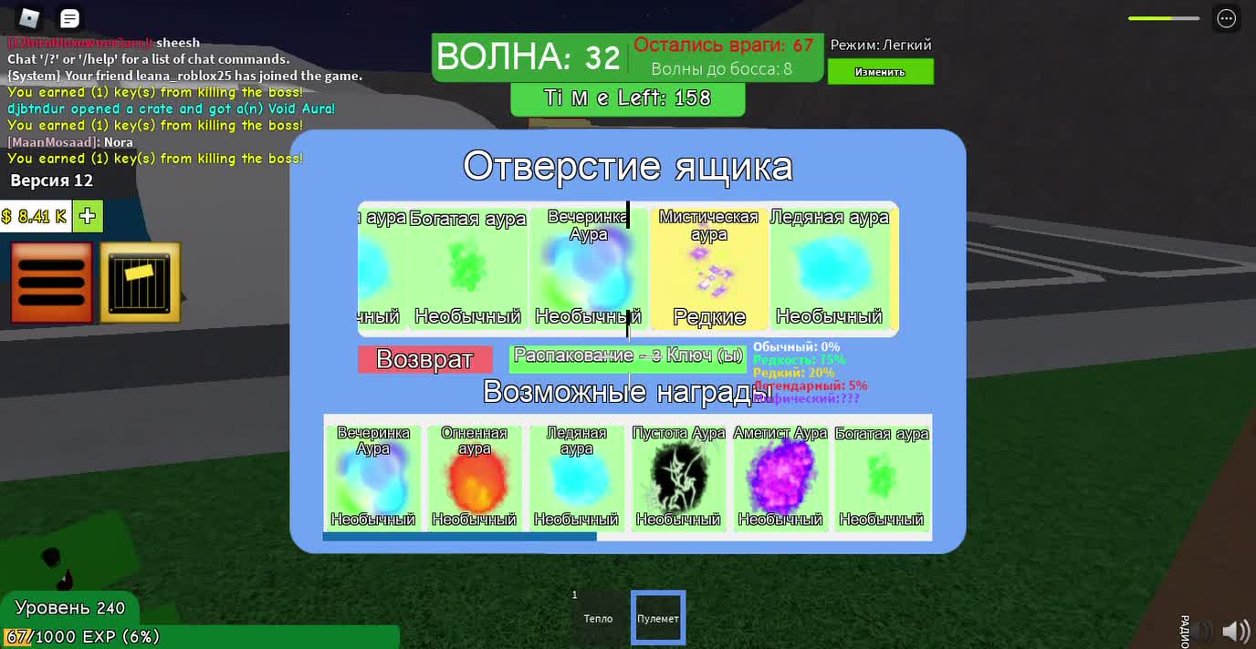 Roblox