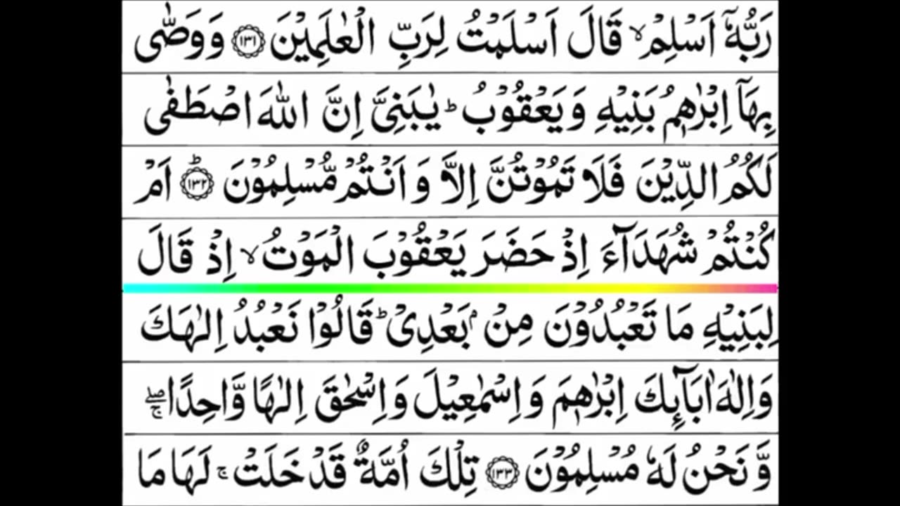 Quran 1 para «part 62» Para 1 Full | Sheikh Mishary Rashid Al-Afasy With Arabic Text (HD)