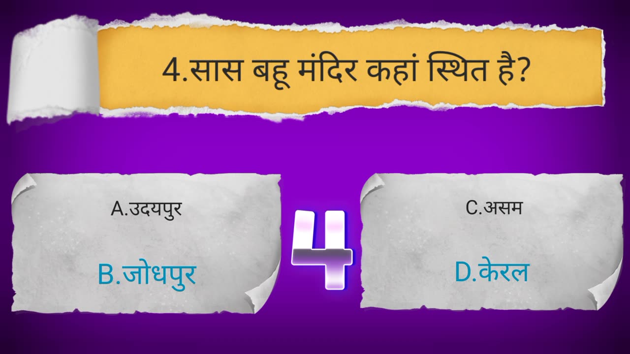 Gk questions with answers//Gk quiz //Gk in Hindi