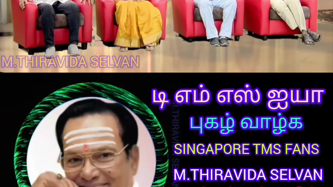 டிஎம்எஸ் அய்யாவின் மலரும் நினைவுகள் டி எம் எஸ் அய்யாவின் புகழ் வாழ்க SINGAPORE