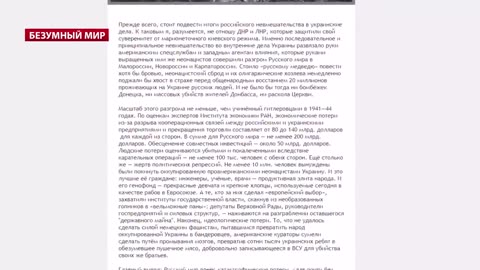 В 2019 году кремль через Глазьева раскручивал "еврейский заговор" на Донбассе