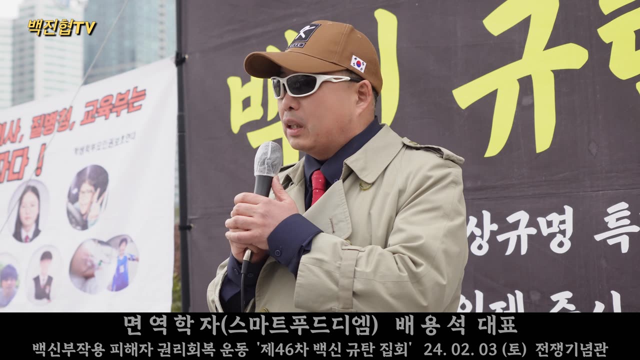 #207 의사들은 코로나19 백신의 성분에 대해서 전혀 알지 못하는데도 접종을 했다