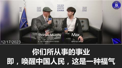 Thomas Murphy: Americans must address the issue that our country is being invaded by the CCP!