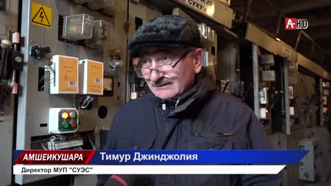 В Сухуми обострились проблемы с энергообеспечением