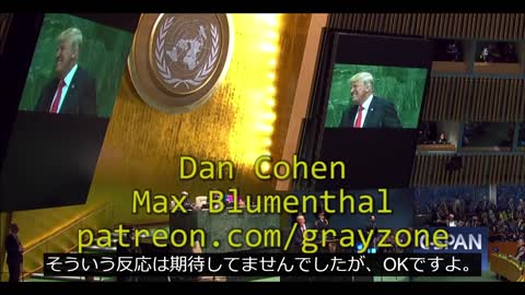 和訳 2017 トランプ大統領の国連での演説