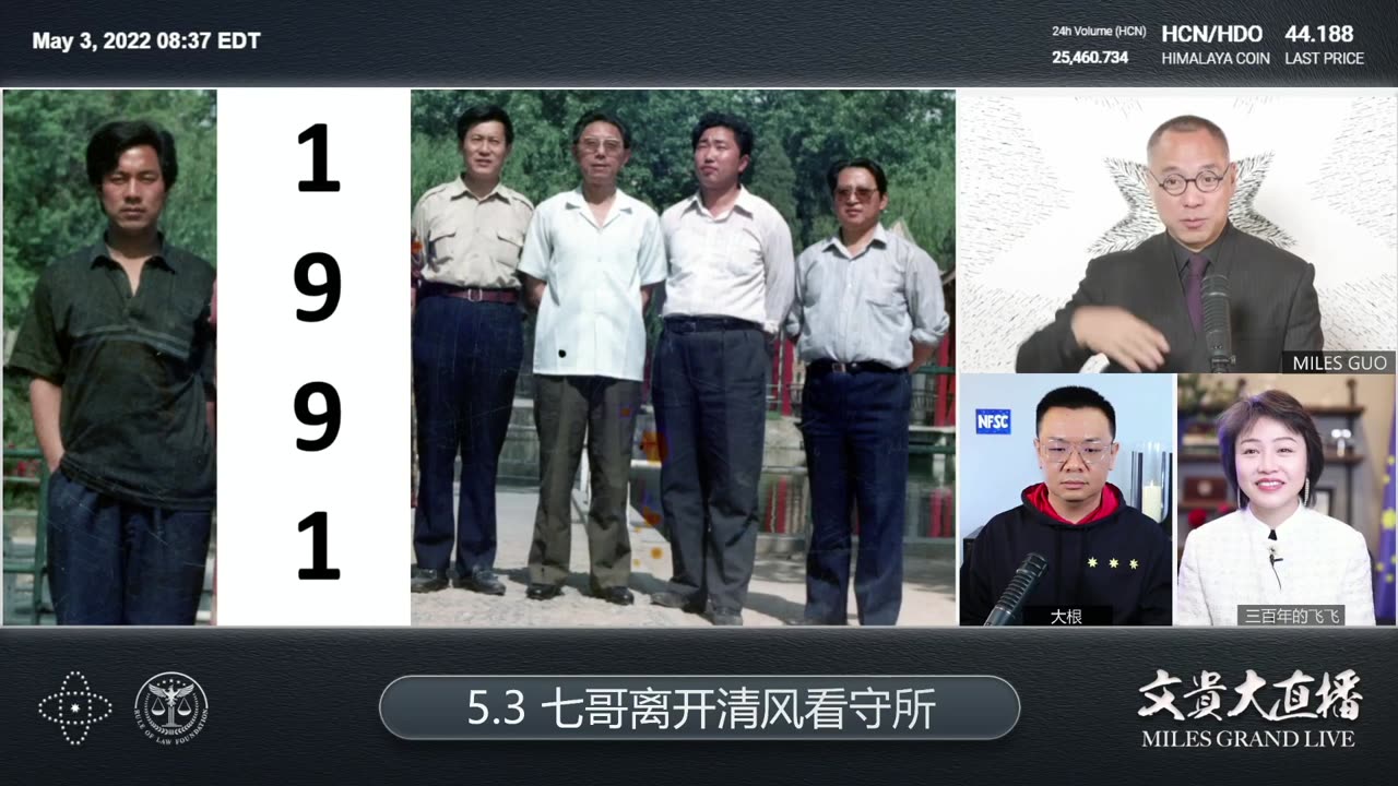 20220503文贵先生直播:谈谈老照片,普京手术,民生问题-00.06.10.48-03.06.05.16