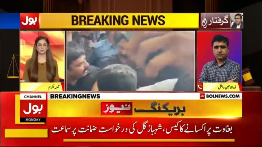 Shahbaz Gill Case Hearing In Court - Lawyer Faisal Chaudhry Big Statement - Breaking News