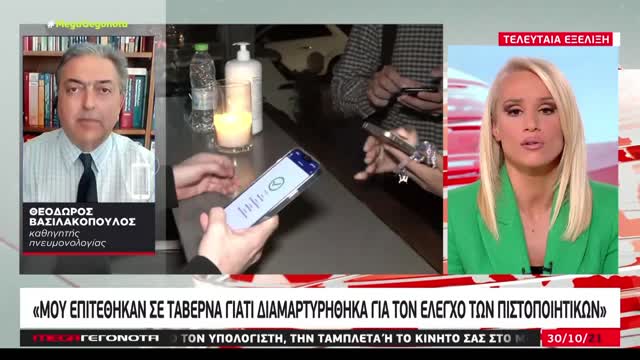 Βασιλακόπουλος– «Μου επιτέθηκαν σε ταβέρνα γιατί ζήτησα να ελέγχονται τα πιστοποιητικά εμβολιασμού»