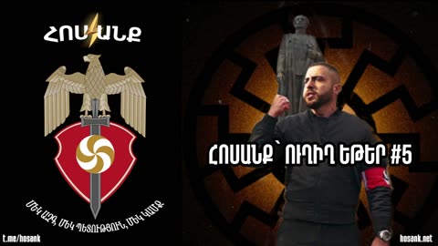 Հոսանք՝Ուղիղ Եթեր #5 (11-01-2024)