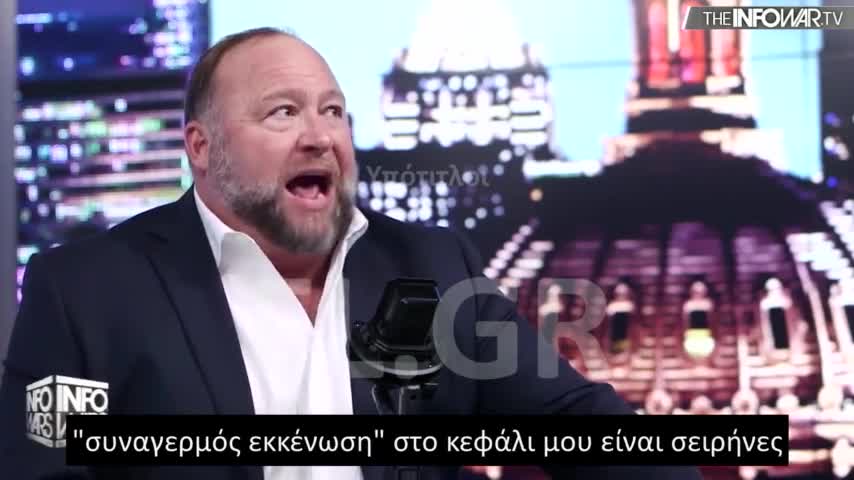 ALEX JONES ΝΙΩΘΩ ΤΗΝ ΚΡΙΣΗ ΤΟΥ ΘΕΟΥ ΝΑ ΕΡΧΕΤΑΙ