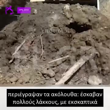 ΜΑΡΤΥΡΙΑ ΓΙΑ ΝΕΚΡΟΥΣ ΟΥΚΡΑΝΟΥΣ