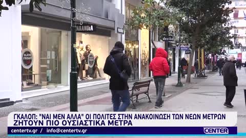 ΕΕΜΒΟΛΙΑΣΜΕΝΟΙ-Η 4Η ΕΙΝΑΙ Γ ΤΗΝ ΓΡΙΠΗ-ΣΤΗΝ ΖΥΡΙΧΗ ΟΥΤΕ ΣΟΥΠΕΡ ΜΑΡΚΕΤ ΟΙ ΑΝΕΜΒΟΛΙΑΣΤΟΙ.