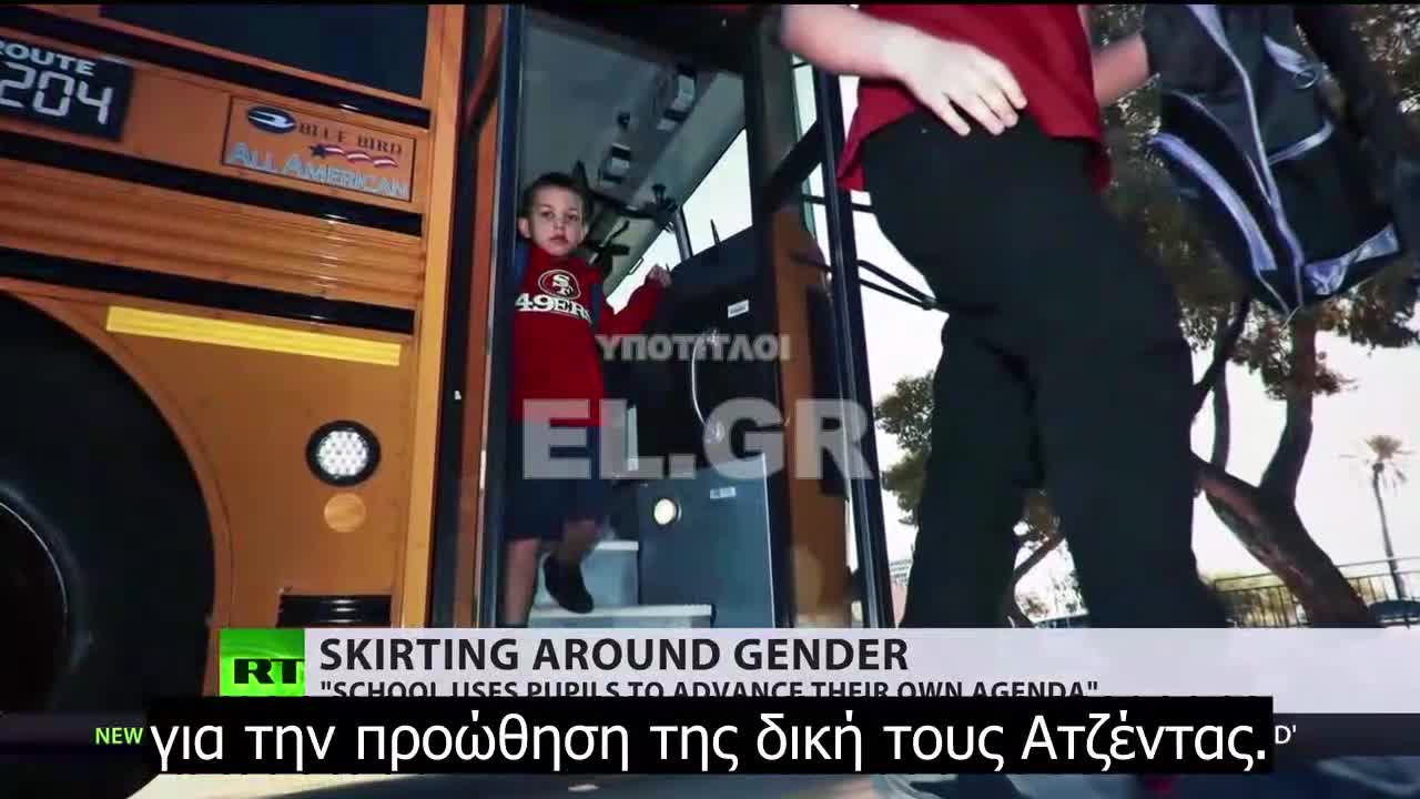 Σχολείο της Σκωτίας ζητά από τα αγόρια να φορούν φούστες την ημέρα της «ισότητας».