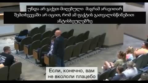 დოქტორი შონ ბრუქსი-სიმართლე ვაქცინა